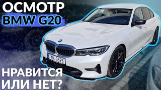 Смотрим BMW G20 и обсуждаем её