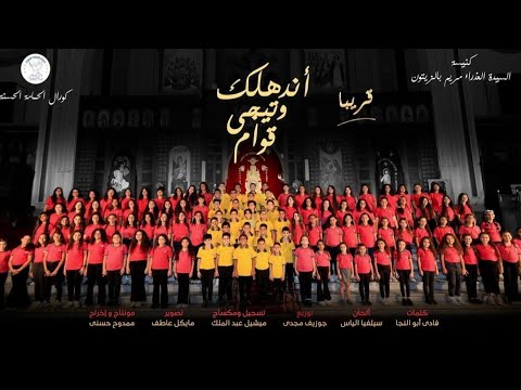 ترنيمة عنيكي عليا