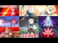 【FGO】宝具集（2021/01～2022/01・第2部6章）【Fate/Grand Order】