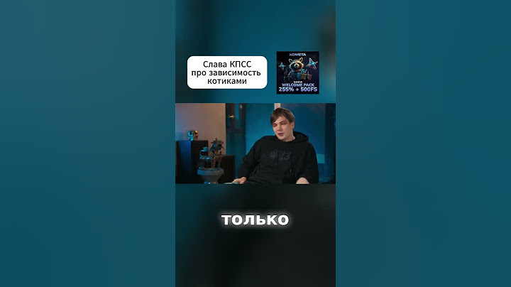 Слава КПСС про зависимость котиками  #вписка #славакпсс