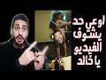تسريب فضيحة علا غانم مع المخرج خالد يوسف | شاهد قبل الحذف