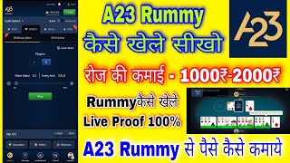 A23 Rummy Online Game कैसे खेले | How to play a23 rummy App | a23 rummy live proof game play. screenshot 2