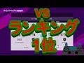 【ウイイレ2020】VSランキング1位！上手い技を盗むために研究してみたmy club#16