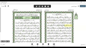 سورة عبس المكتفي في الوقف والابتدا الشيخ أحمد سمير