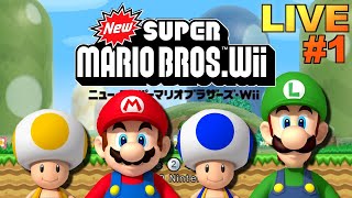 【Wii】NewスーパーマリオブラザーズWii 実況プレイ #1【生放送】