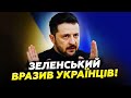 ⚡️УКРАЇНЦІ, УВАГА! Зеленський ПОВІДОМИВ термінові НОВИНИ. Шокував щодо ПУТІНА. Тільки ПОСЛУХАЙТЕ