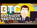 Bitcoin: НАДЕЮСЬ, ВСЕМ БЫЛО СТРАШНО / ИНАЧЕ БУДЕТ СТРАШНЕЕ!!!!