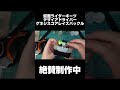 ゲネシスコアレイズバックル デザイアドライバー#shorts