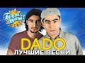 DADO - Dado-Nado - Лучшие песни