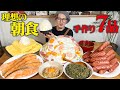 【大食い】これが食べれたら最高の1日…！料理人がこだわって作った超大盛り級、理想の朝食。【キング山本】