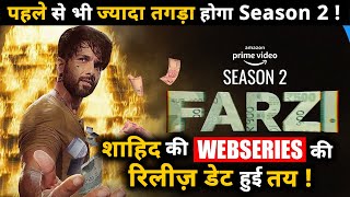 Farzi Season 2 will be More Entertaining than first part Release date of Shahid's web series Now Out