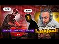 كافح المكافح يحقق مع المجرمين