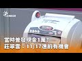 普發現金計畫