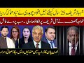 Shehbaz Sharif 25years Jail As Fawad Chaudhry Big Statement|Khawaja Asif Ka Sharif Family Ko Jhatka