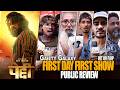 Peddi Hindi | First Day First Show | Gaiety Galaxy Public Review | Hit or Flop | Ram Charan,Janhvi