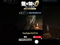 【龍が如く0】桐生、錦山喫煙シーン | Yakuza0 PS4 PS5 PC steam XBOX #Shorts #桐生一馬 #龍が如く #龍が如く0