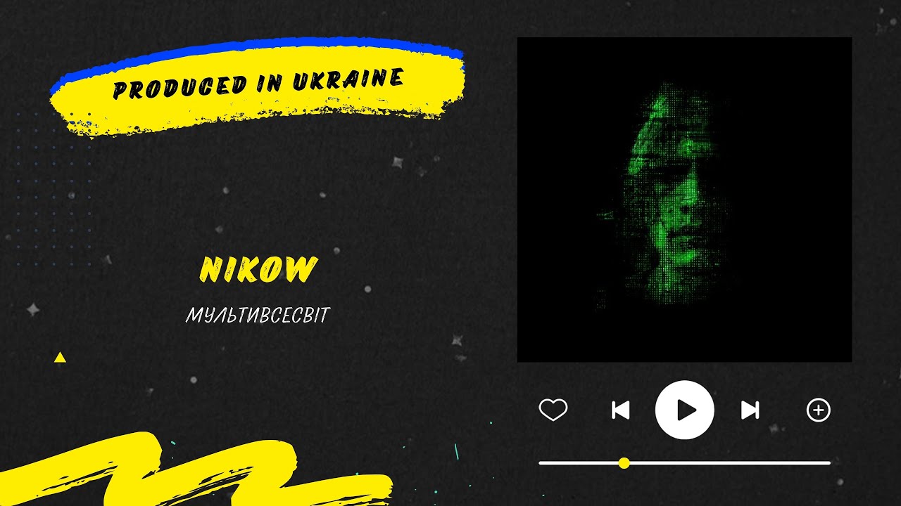 Nikow - Мультивсесвіт | Десь у мультивсесвіті з тобою | Нова