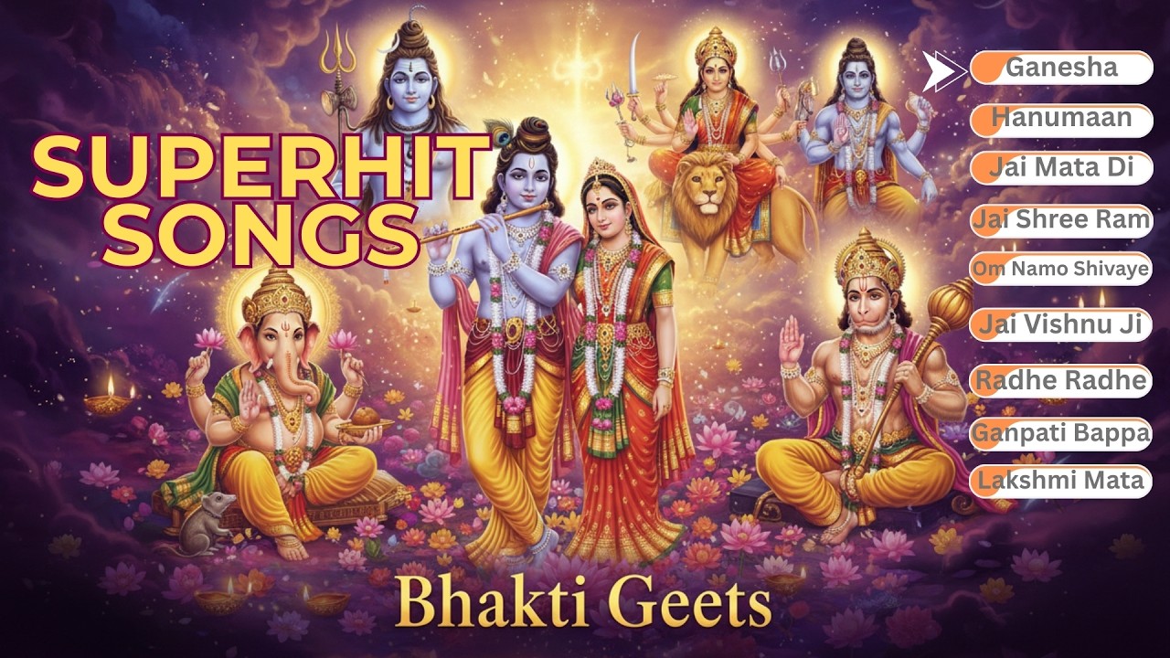 Superhit | गणेश, शिव, विष्णु, लक्ष्मी, हनुमान, राधा कृष्ण के मधुर भजन | Divine Bhajan Collection