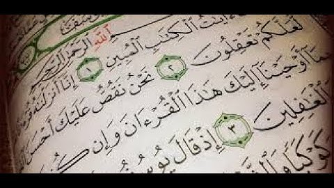 سورة يوسف( 12) مكتوبة  بصوت ماهر المعيقلي