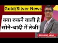           gold silver market news 2024