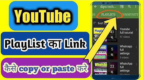 YouTube PlayList ka link kaise copy kare | How to copy and paste youtube channel link !