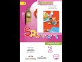 Spotlight 2 класс Урок 46 Сказка "The Town Mouse and The Country Mouse!" Видео Уроки