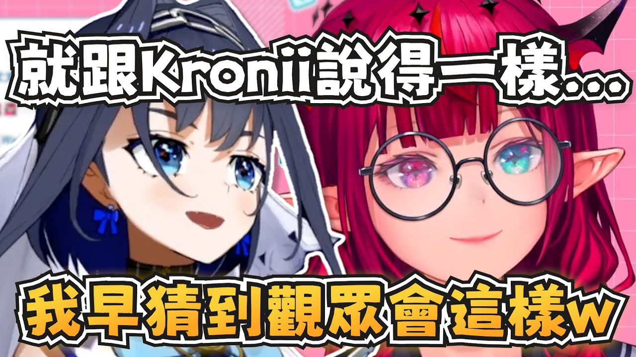 Kronii對IRyS新衣裝的反應！【IRyS/Ouro Kronii】【hololive-EN】【中英字幕】