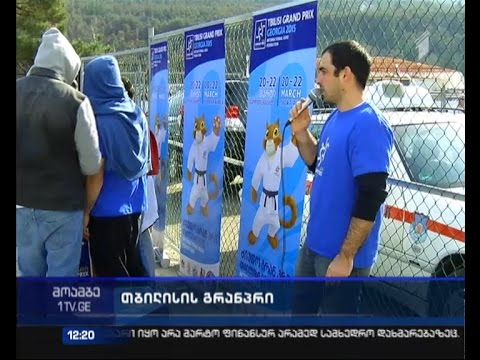 სპორტის სასახლე ძიუდოს საერთაშორისო ტურნირს უმასპინძლებს