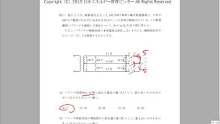 H28年度 電力問17解説(電験三種)