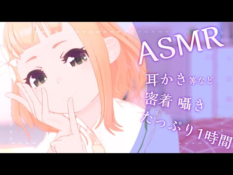 【ASMR】耳かきで優しく密着♡