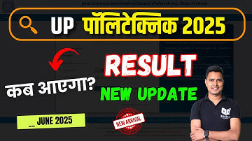 Up Polytechnic Result 2025 कब आएगा ? | #jeecup result 2025 | 🎯 jeecup latest news update  |