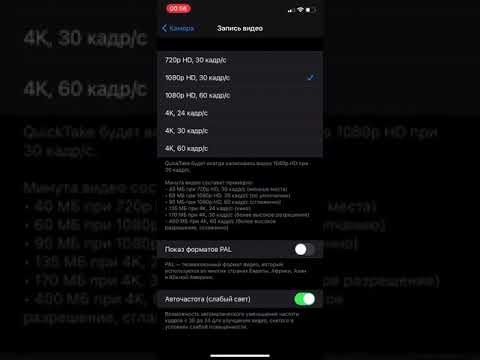 Как настроить камеру iphone на максимальное качество съемки