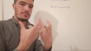 طريقة الاجابة على اسئلة الوحدة 2 في العلوم