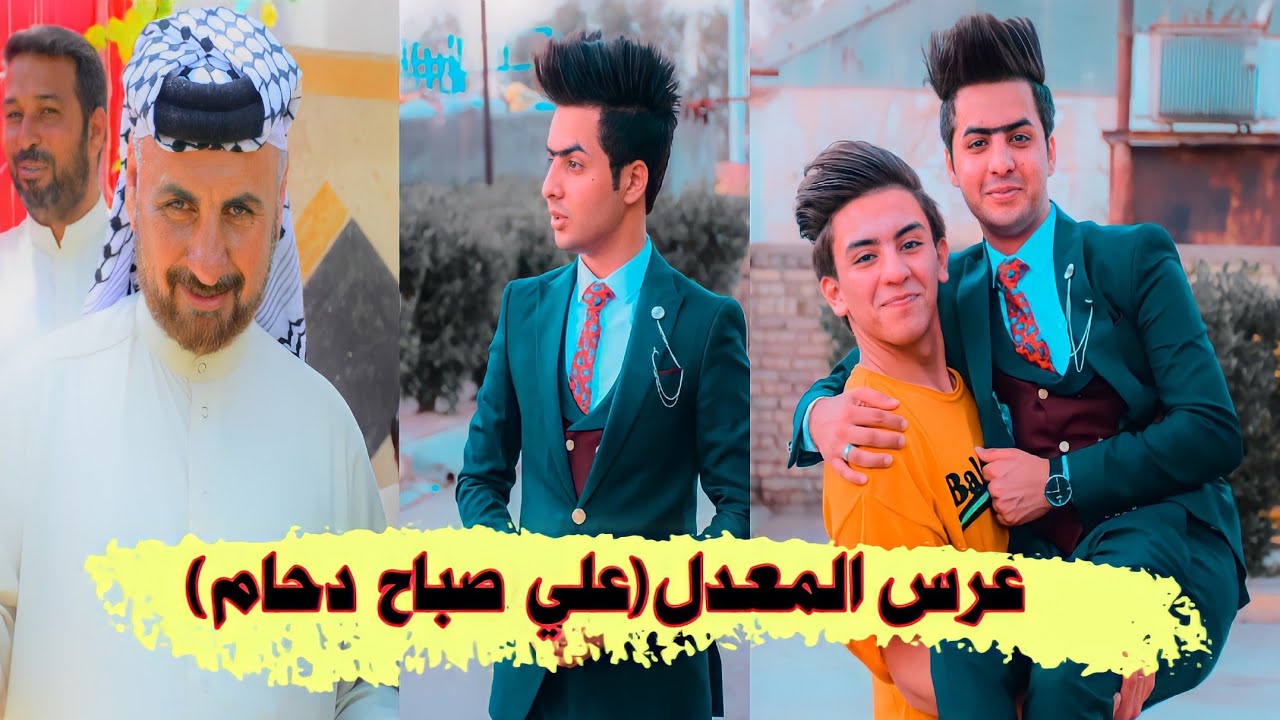 المصور ابوملاك العطواني للحجز07805508825 /عرس المعدل علي صباح دحام الغانمي شلون عرس يفوتكم الف مبروك