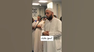 القارئ: طارق يوسف 🌿 #المصحف #الرحمن #اكسبلور #quran