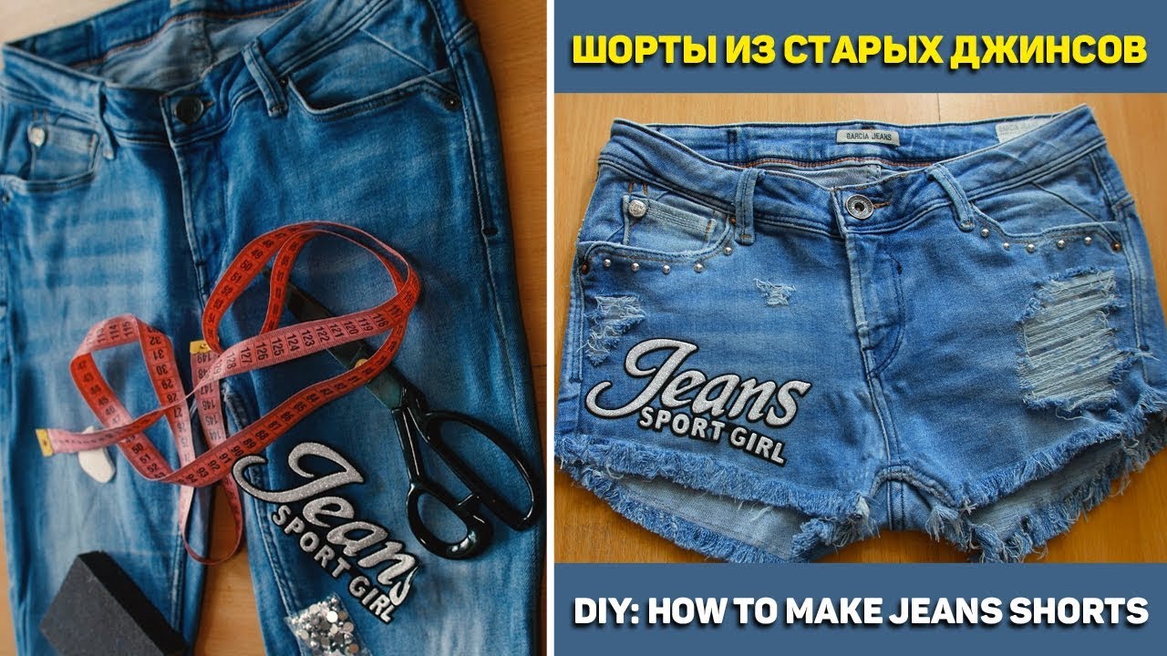 В чем популярность джинсов с бусинками и как их декорировать