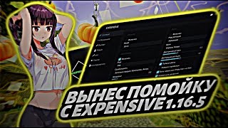 24 ЧАСА ЛУТАЛ МИСТИКИ И УНИЧТОЖАЛ ТОПЕРОВ НА ФАНТАЙМ С EXPENSIVE ANCIENT 1.16.5