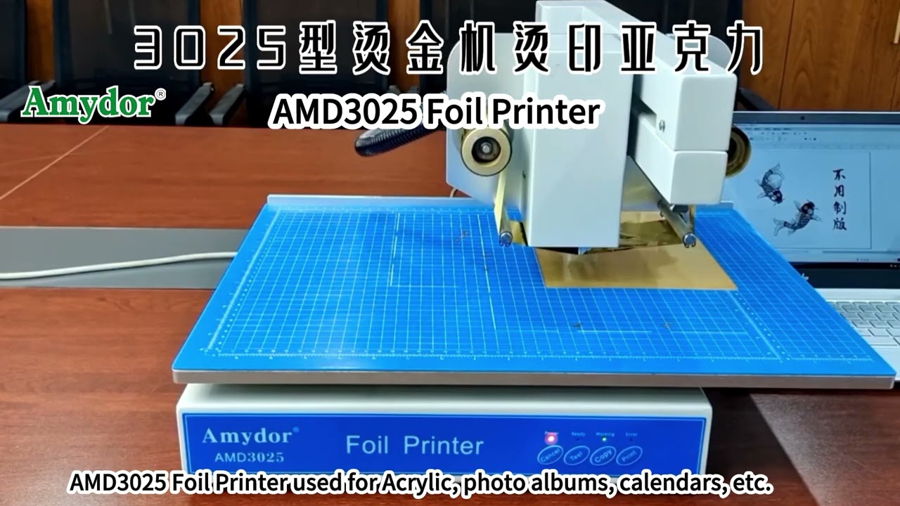 AMD3025 Foil Printer Acrylic Hot printing for Advertising  DIY Sectors