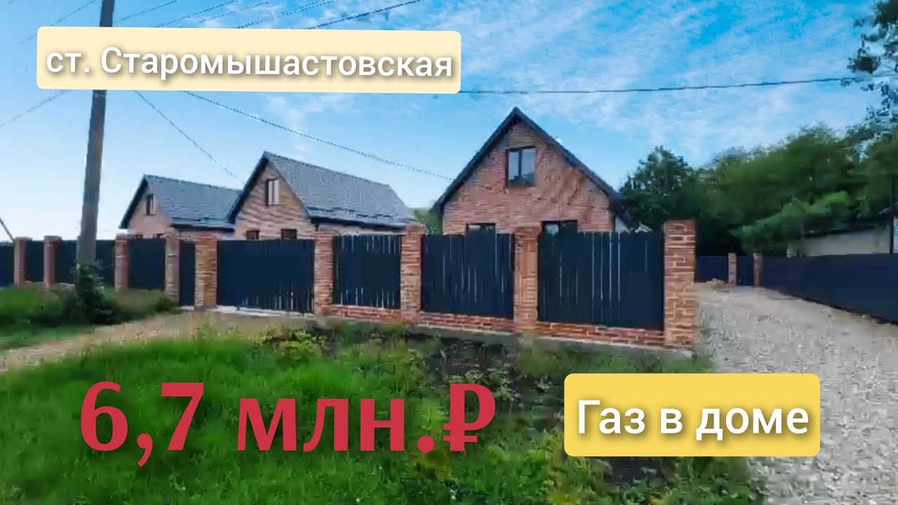 Быстровозводимые дома Краснодара с монтажом цена