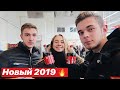 VLOG: ГОТОВИМСЯ К НГ С МАЛЬЧИКАМИ / ПОКУПКИ В АШАНЕ