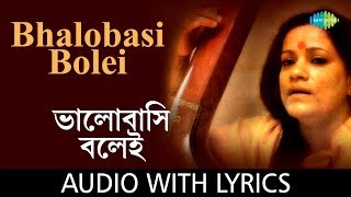 Bhalobasi bolei with lyrics | haimanti sukla chayanika salil chowdhury