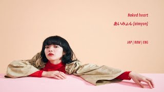 Download lagu Naked Heart By Aimyon あいみょん  Jap|rom|eng  With Mandarin Chinese Subtitles mp3