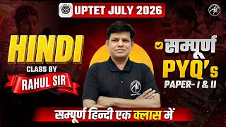 UPTET 2026 Hindi Class | सम्पूर्ण हिन्दी एक क्लास में | PYQs Paper 1 &amp; 2 | Classes by TET Mantra