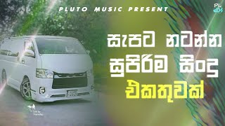 හැමෝම හොයන අලුත් NONSTOP එක | Live Show Best Sinhala Nonstop | New Nonstop 2024 | New Sinahala Songs