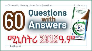 Grade 8 Citizenship Full Model Exam | 60 Questions with Answers | Ethiopia 2018 EC | Exoliclass