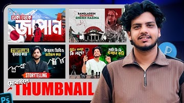 How to Make Thumbnails on Mobile ( PS CC & Pixellab )