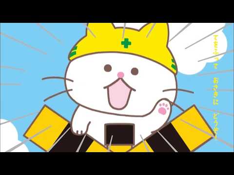 '"Fumikiri Neko" Music Video