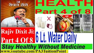 Rajiv Dixit - Part 4 of 8 | Stay Healthy, Happy Without Medicine | 6 Lt. water in a day |Eating time screenshot 4