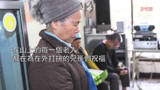 安心家圍爐[伊甸園月刊]