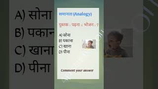 Reasoning | Number Analogy Short Trick | Series Short Trick | Series Important Questions | Reasoning